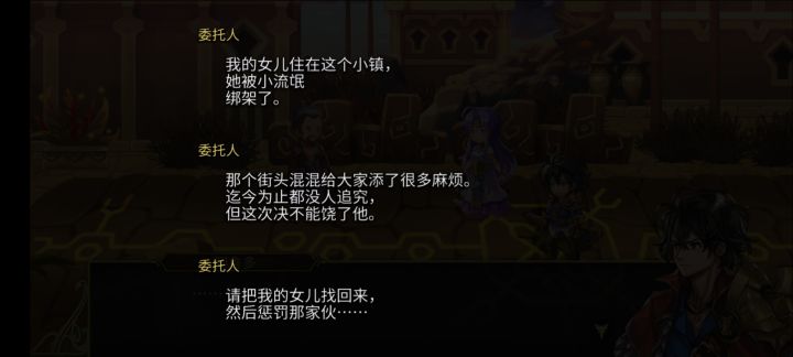 妮可的这个角色任务。。截图