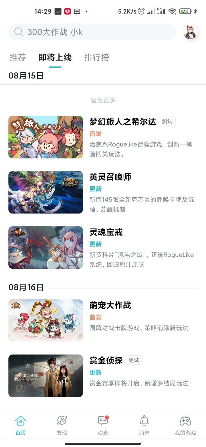 这是火了吗？截图