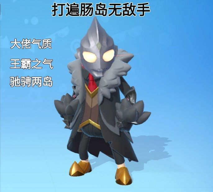【演员试镜】黑化迪迦截图