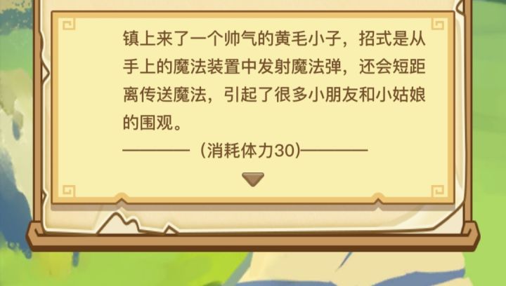 其他作品的彩蛋截图