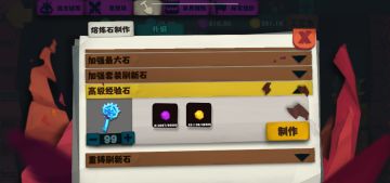 关于高级经验石