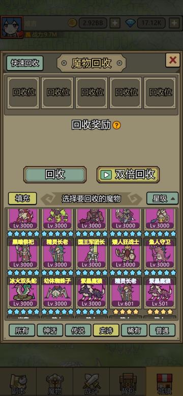 《最新版本阵容推荐~持续更新中》给新人配队建议，3000关前和分水岭3000关后(更新至12月24日出了幽灵猴)