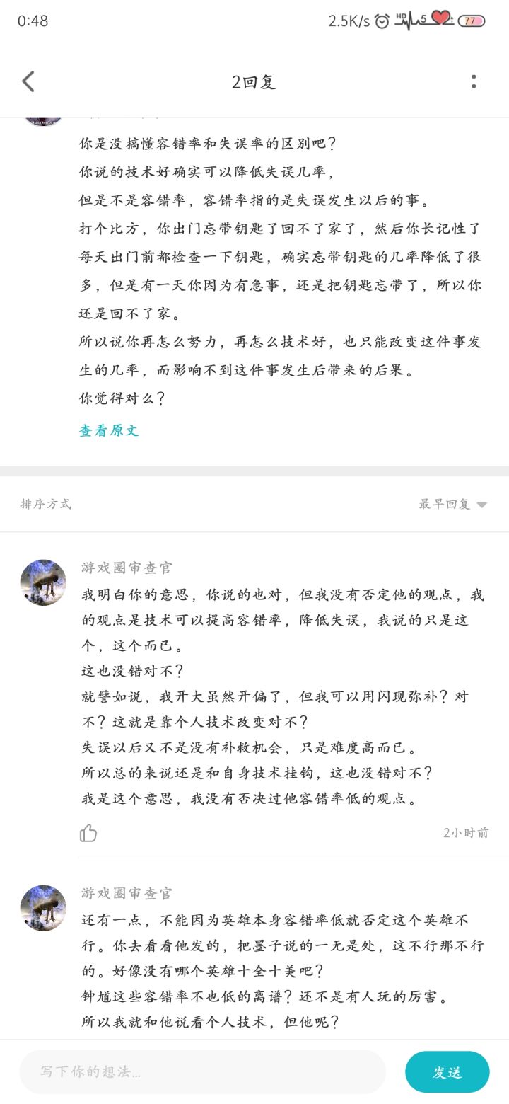 有种别拉黑啊截图