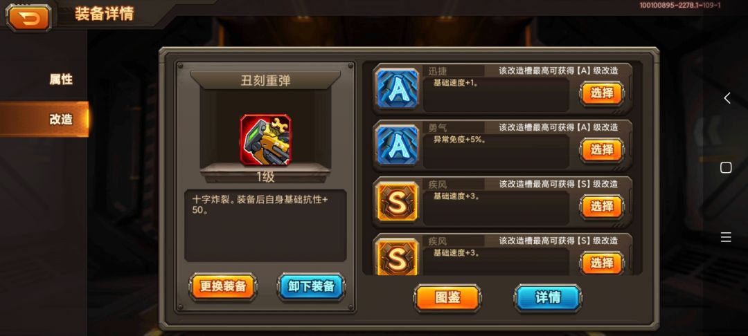 【改造攻略】小奶柚的牛导弹改造模板！最完美改造。截图