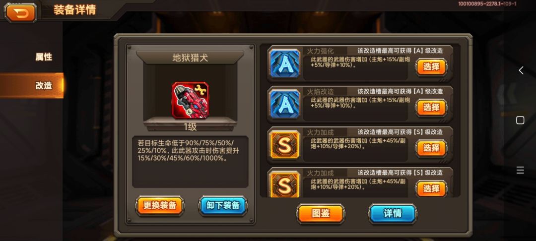 【改造攻略】小奶柚的狗头炮改造模板！截图