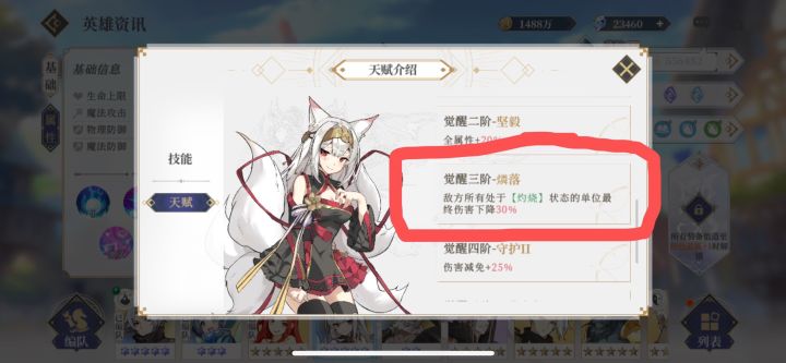 元素狗都不玩,刚经历了魔术大削弱骗氪,又测试出狐狸的超级无敌废物起源技能bug截图
