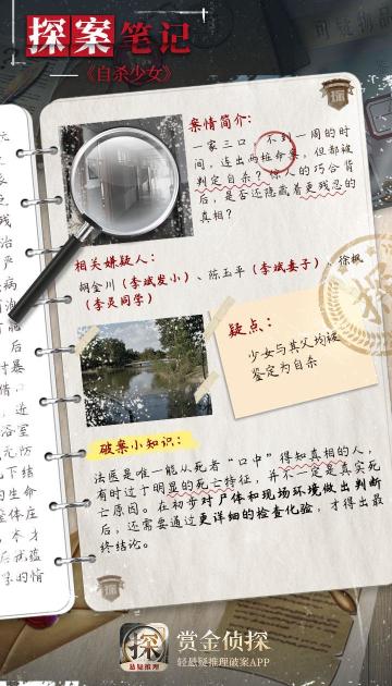 【探案笔记】自杀？巧合？还是……谋杀？