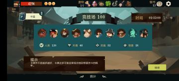 终于通关了，普及一下小知识