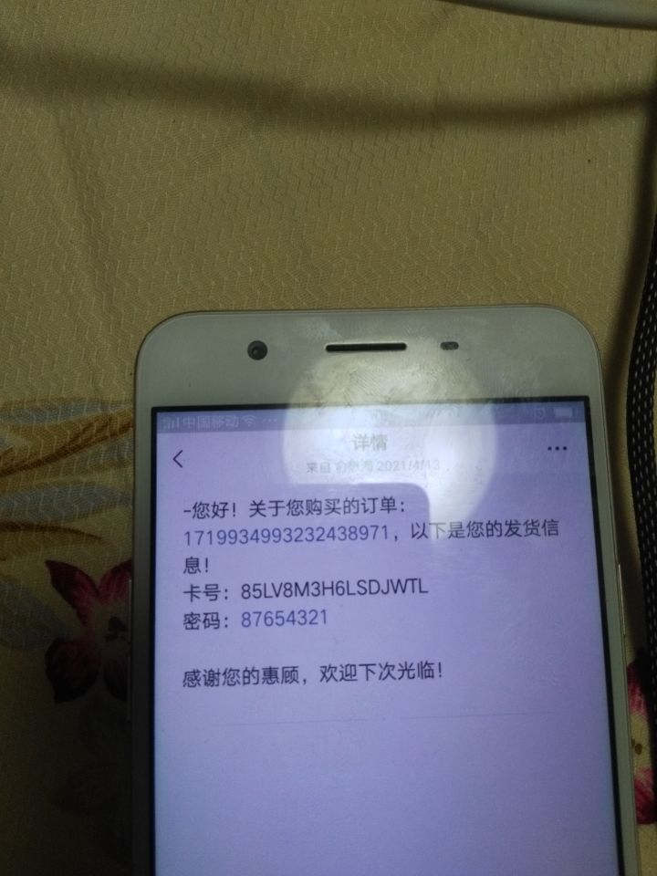 有人吗截图