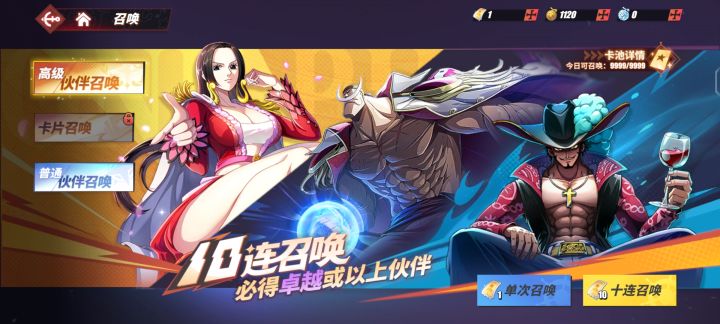 为啥召不了红发呀截图