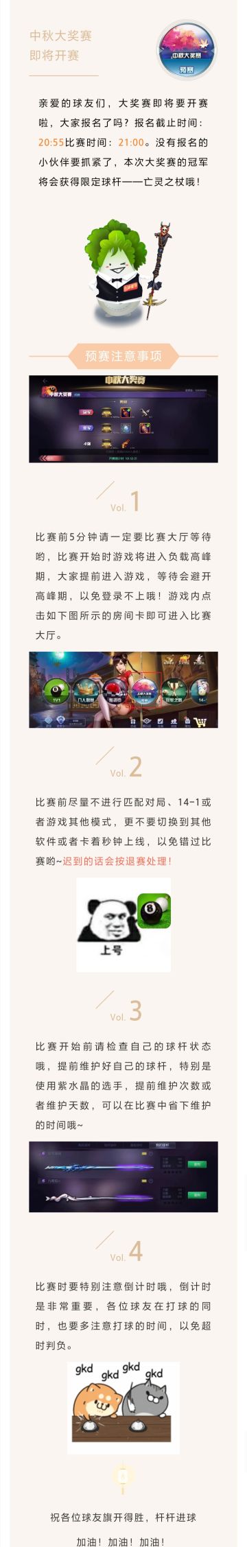 中秋大奖赛 | 开赛通知！