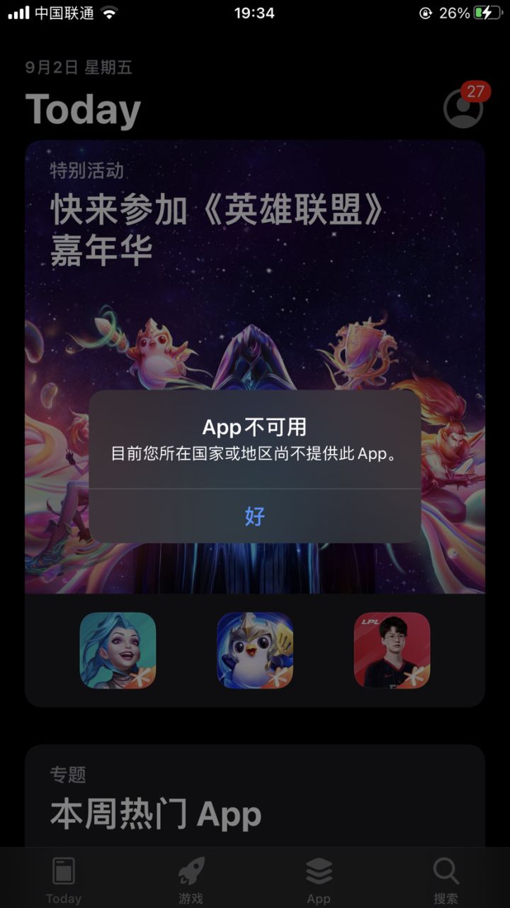 游啊，不是我不想评价截图