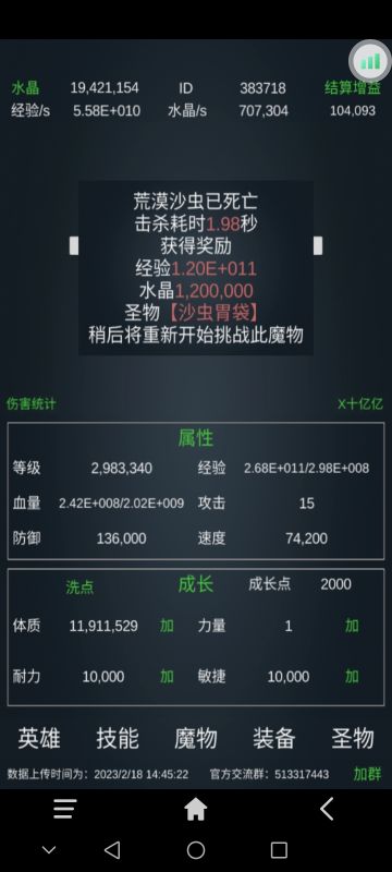 298万2秒过虫子