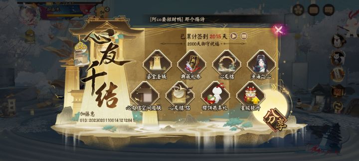 收个徒弟截图