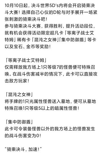 新活动。10月8日