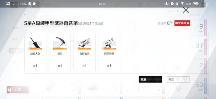 大佬们看看我这两个箱子选啥截图