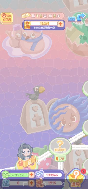 肝帝全程造物梦工厂攻略