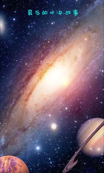 ［同人］一切的终焉 第十章 最终篇