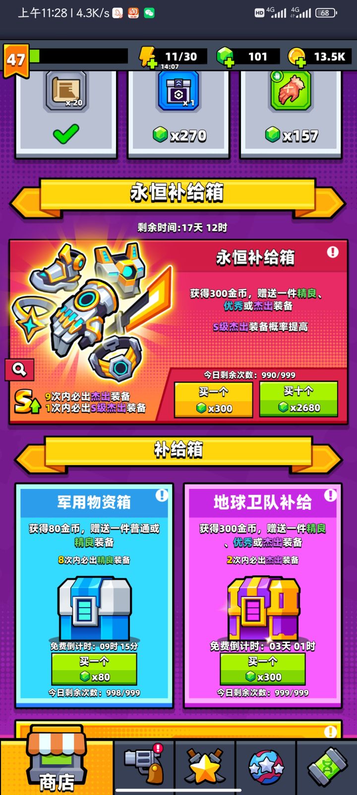 预测一波截图