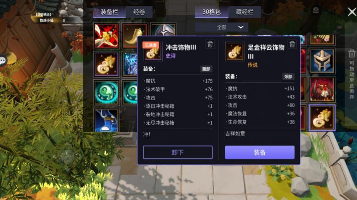 换个好属性的雷神头或者眼镜 法破书😭😭22爆伤4个有打包的吗截图