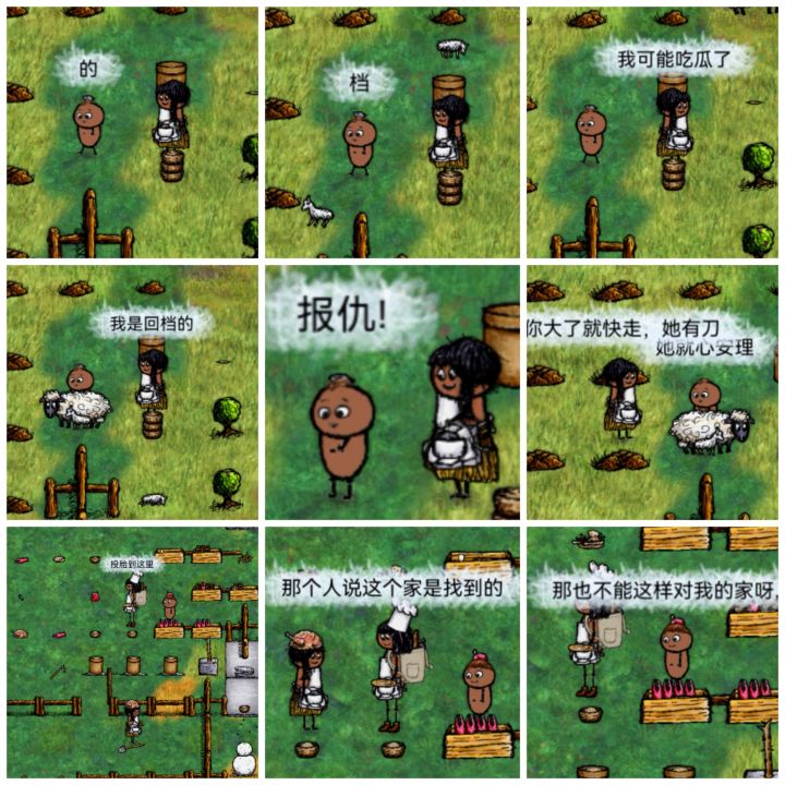 自由二截图