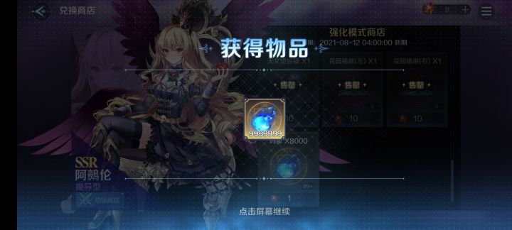 这游戏的数值系统真的有毛病截图