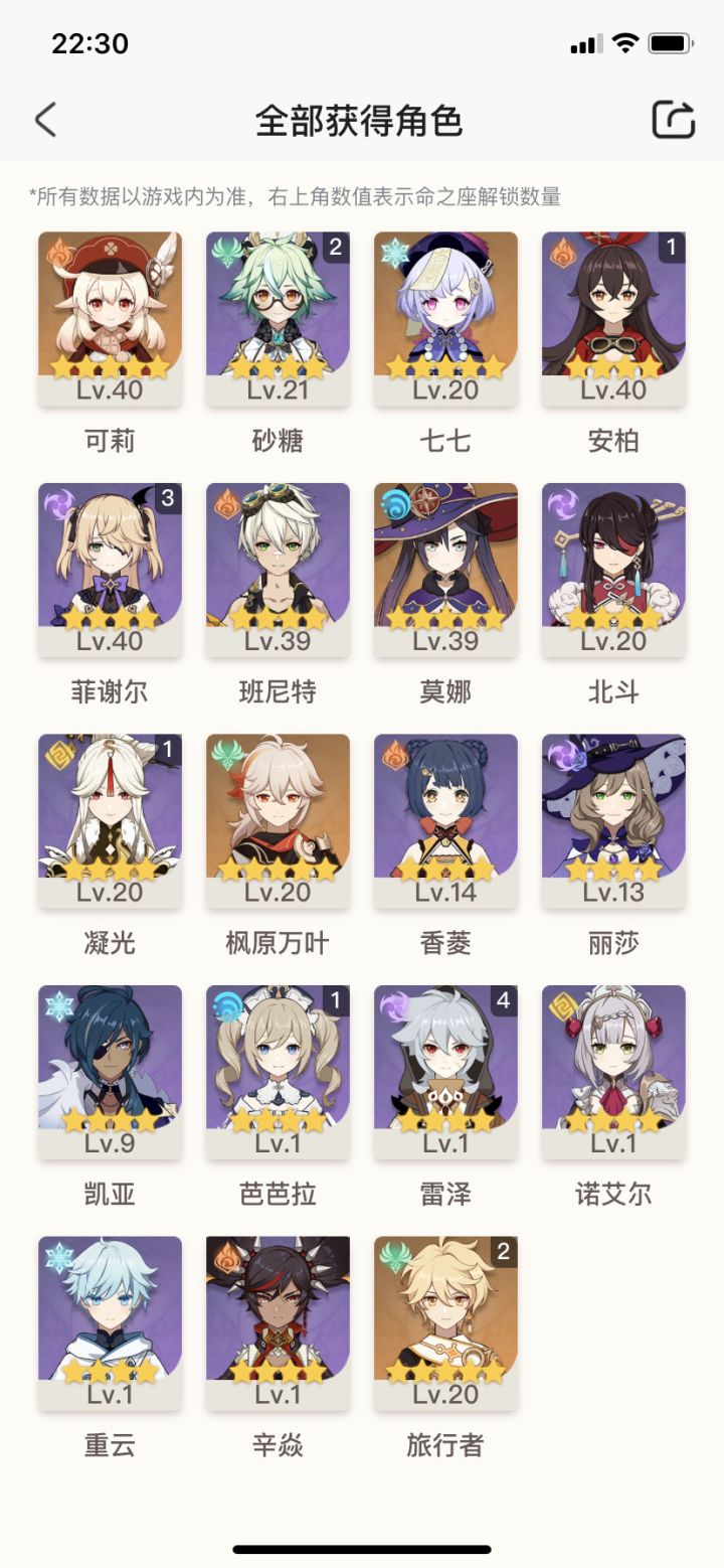 快一个月了,氪了1k怎么组一队截图