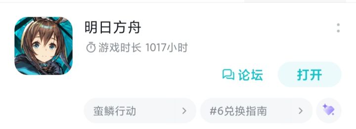 【个人向退坑纪念贴】谈谈我的感想截图