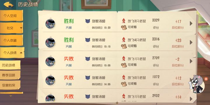 黄金局连输三局的菜b截图