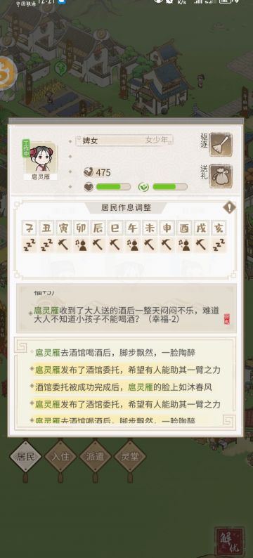 送礼发现的今日一乐