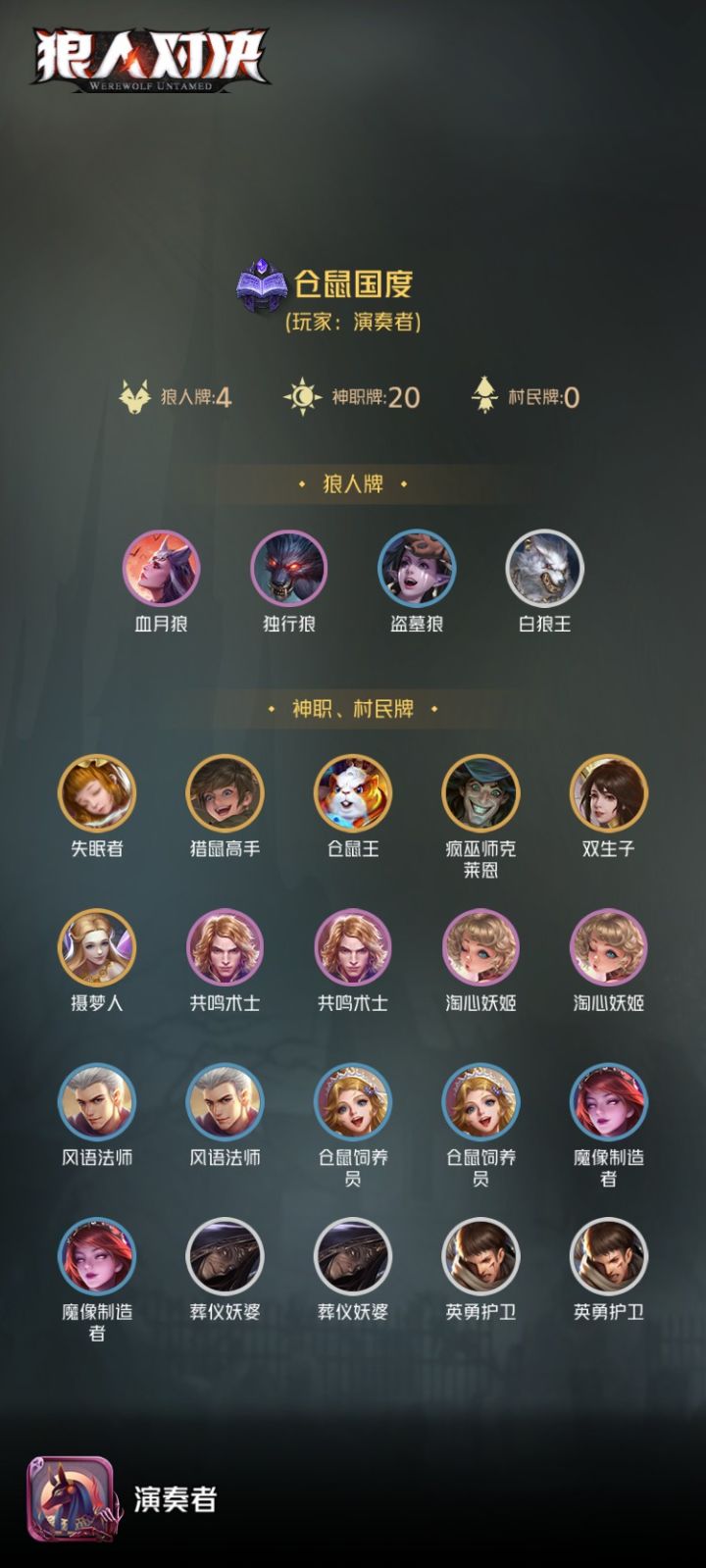 【博研社】【演奏者】无序塔卡组——仓鼠国度截图