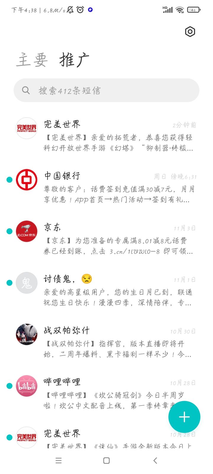 如果你是小米手机有可能你其实收到了，但是被系统屏蔽了截图