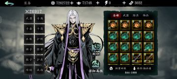 装备宗师，词条数值加成。