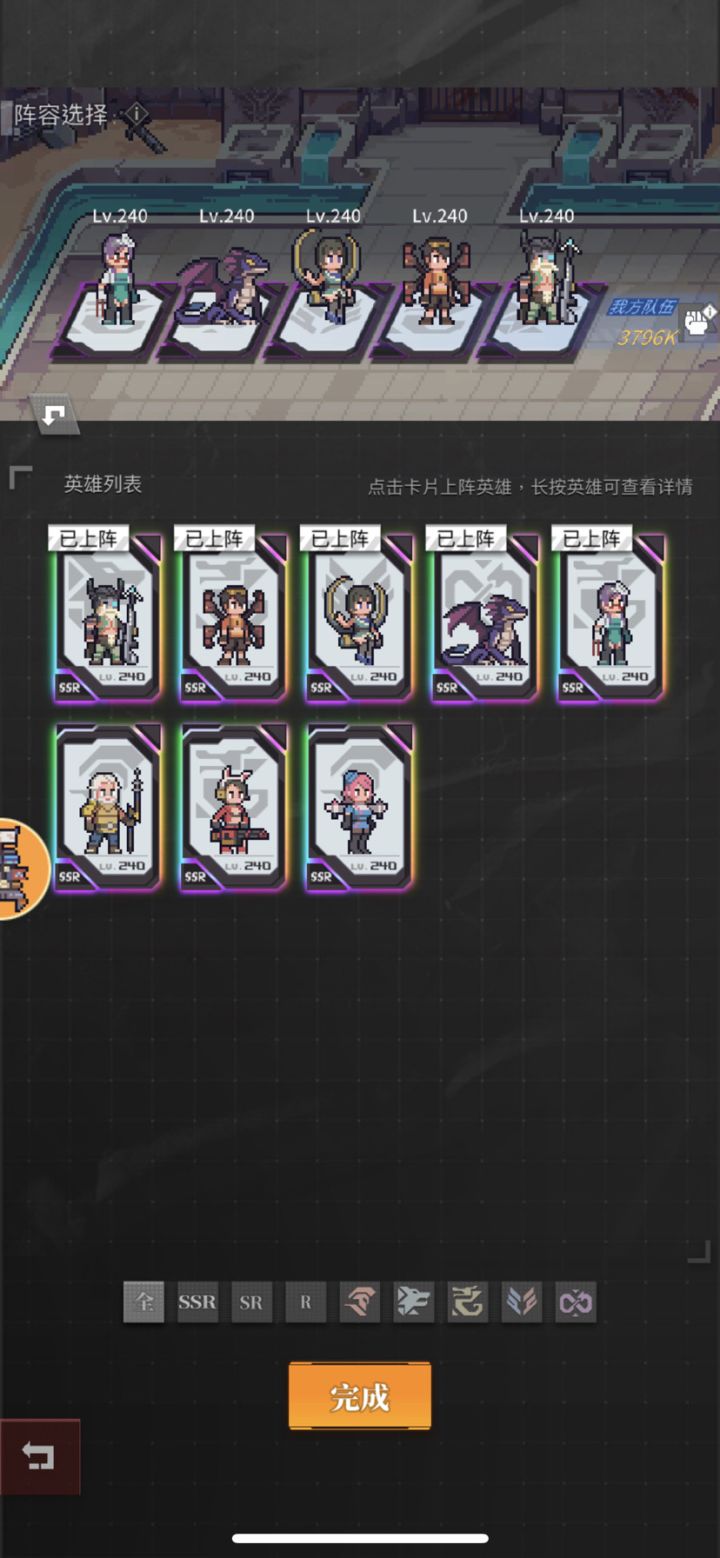 求个阵容大佬们截图