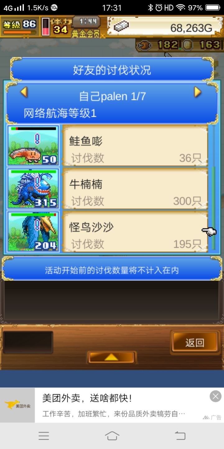 后面两个截图