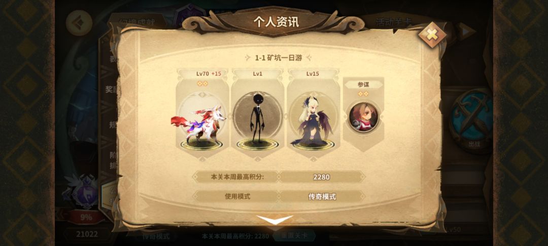 #新幻境第二周个别关卡的无箱优质解截图
