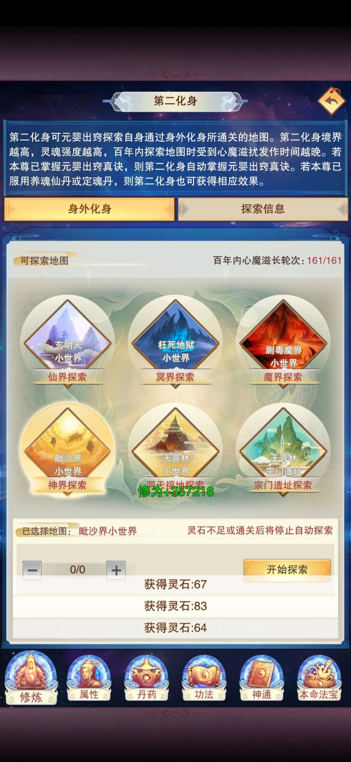 有个问题截图