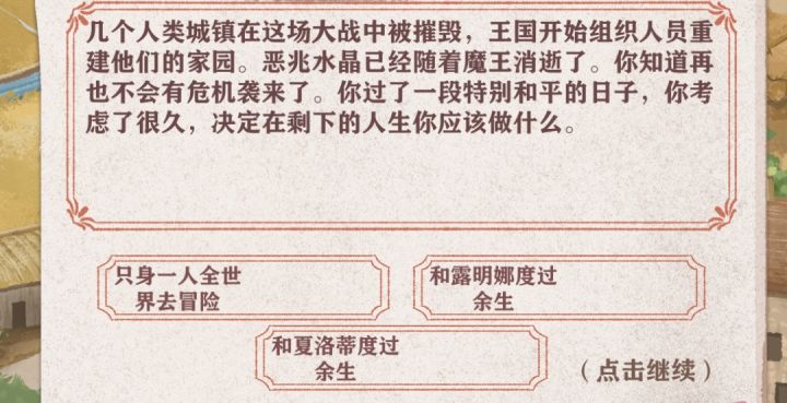 露明娜和夏洛蒂你们选了谁截图
