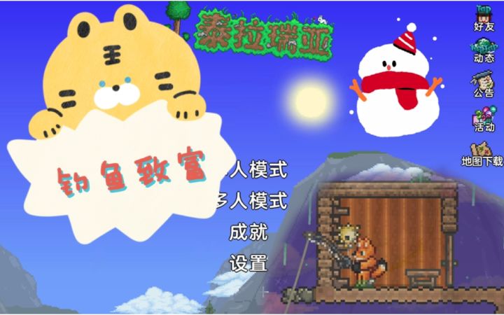 泰拉瑞亚如何钓鱼致富？#TapTap2021年度游戏大赏截图