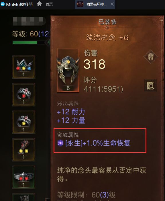 有了这个,再也不用担心没血了截图