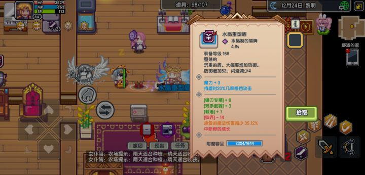 好家伙35啊截图