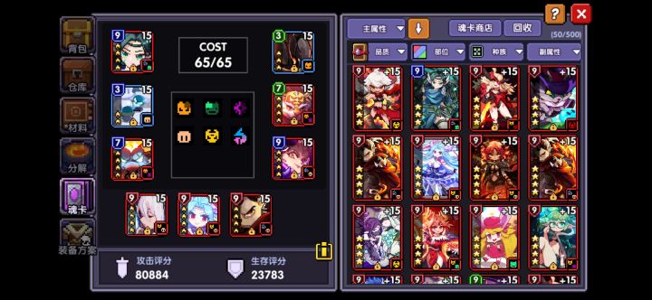 我的勇者1年汇总(记录贴)截图
