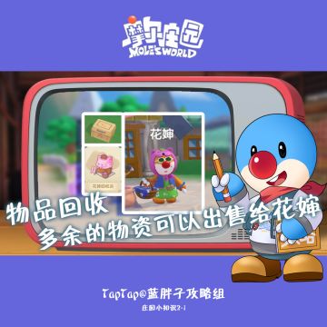 【庄园小知识】第②期——震惊？！这些你还不知道？