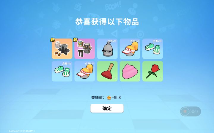 特效截图