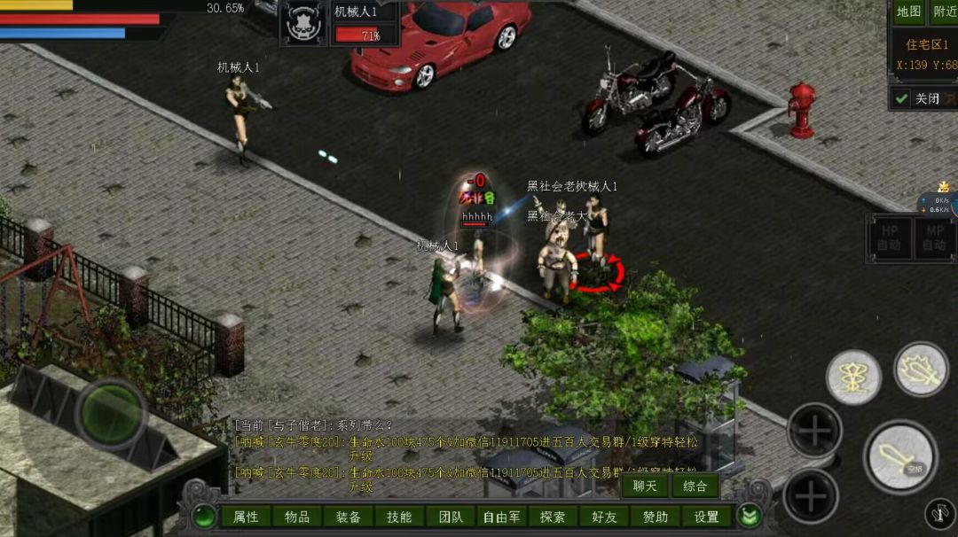 红月手游新手基本属性的了解!不看后悔！截图