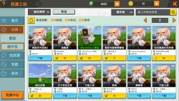 万能方块地图制作教程