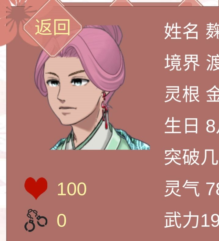 为什么最后才发现我爱他,我这个该死的妖女😭😭😭😭截图