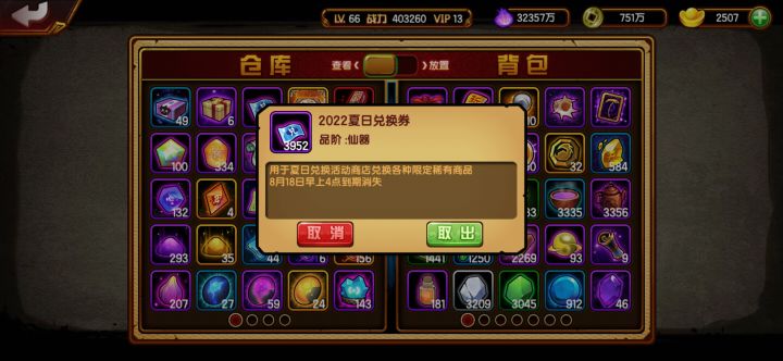 活动结束截图