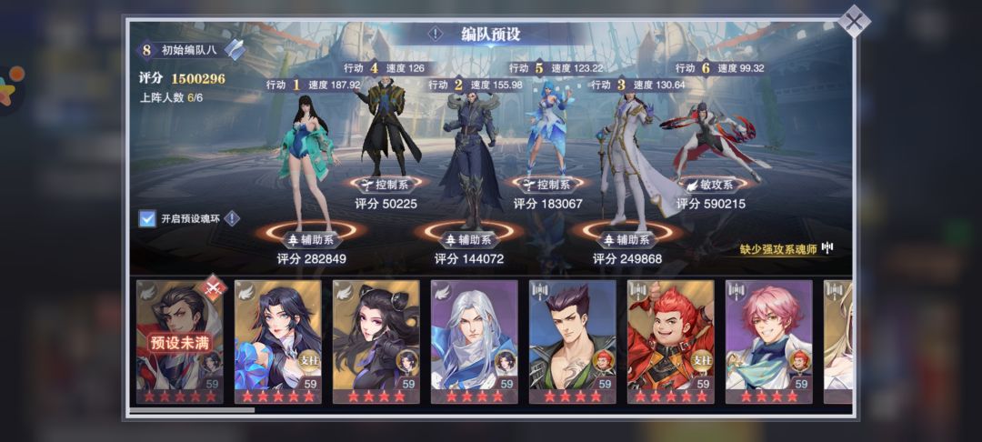 星斗森林霜风幻灵龙阵容推荐截图