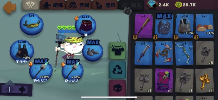 请教遗产波动 蓝耗太快怎么解决截图